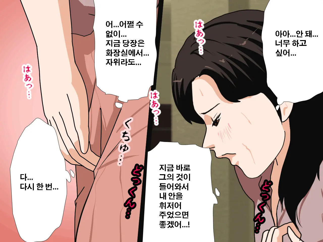 Saimin Uwaki Kenkyuubu Ch. 3 | 최면 바람기 연구회 제3화
